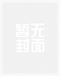 与偶像男团同居的日子[娱乐圈]